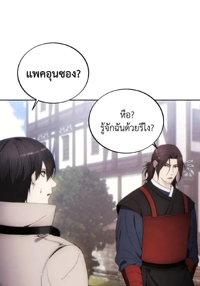 ศึกชิงบัลลังก์เทพเจ้ ตอนที่ 85 รูปที่ 10