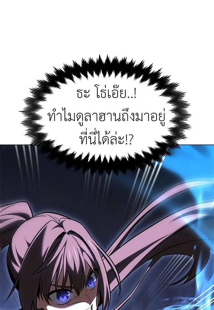 ไอ้เพลเยอร์นั่น ฉันฆ่ามันเอง ตอนที่ 15 รูปที่ 134