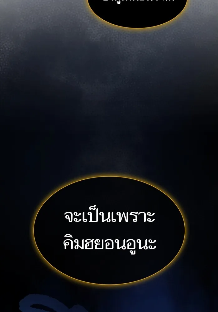 ผู้เล่นขั้นเทพแห่งหอคอยฝึกสอน ตอนที่ 183 รูปที่ 88