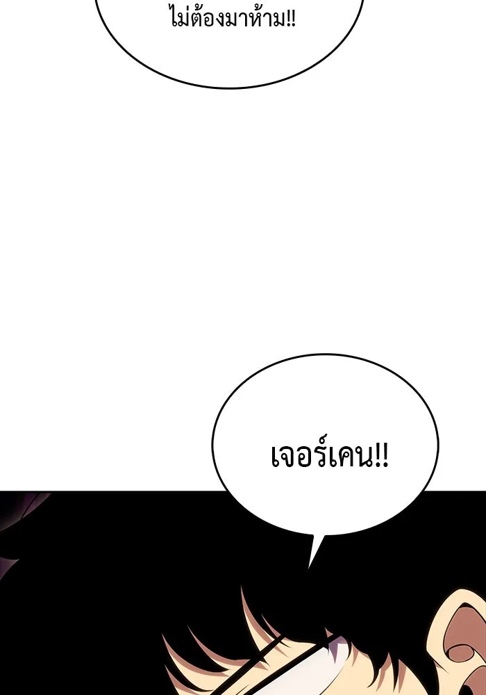 ลูกชายคนเล็กของดยุกคือมือสังหาร ตอนที่ 8 รูปที่ 133