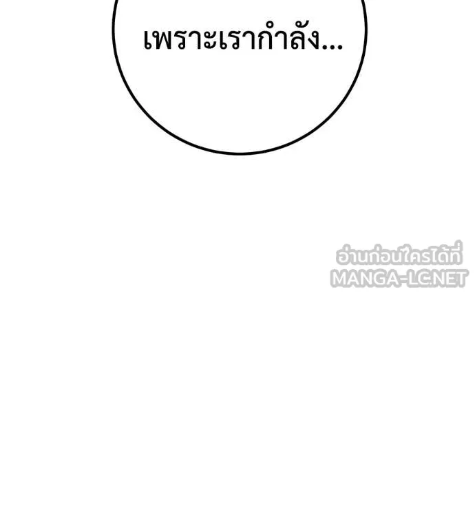 เรียกฉันว่าพระเจ้า ตอนที่ 52 รูปที่ 5