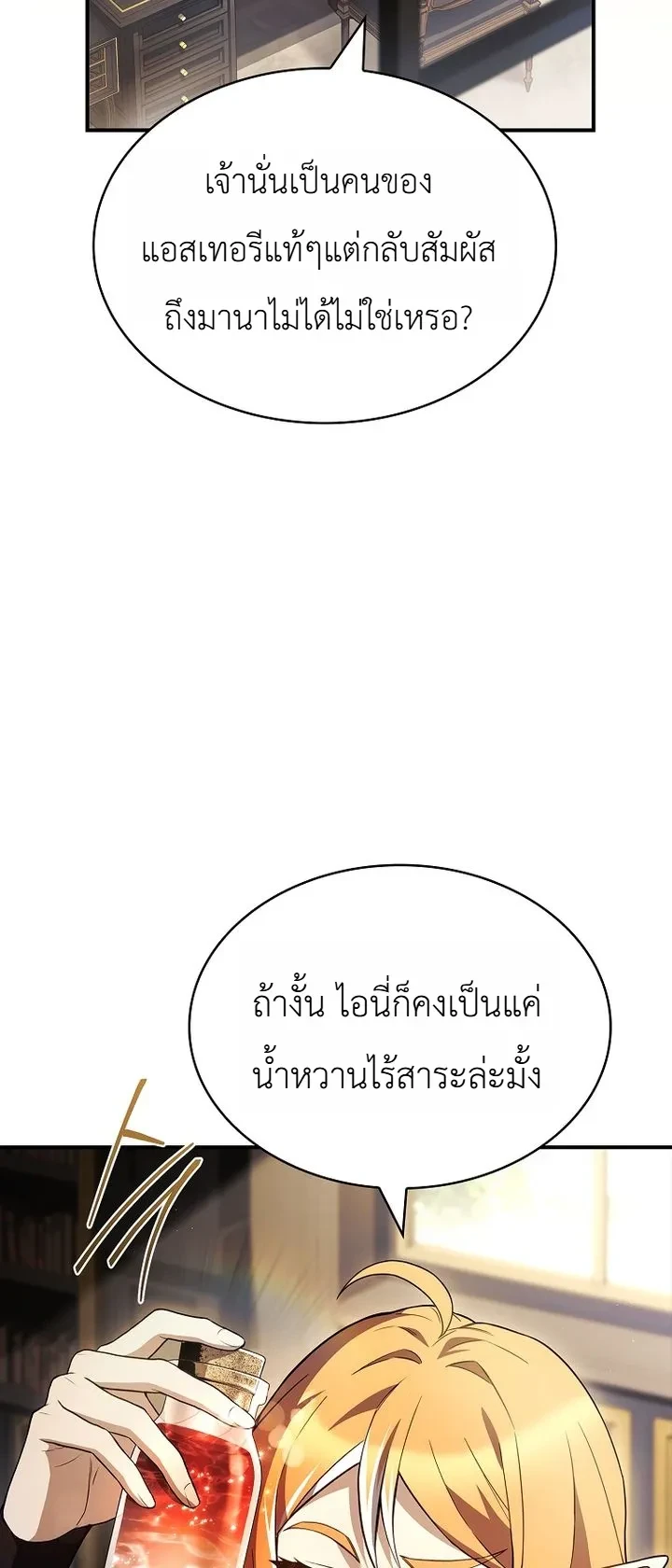 Manga-lc-com อ่านมังงะ อ่านการ์ตูน ออนไลน์ ฟรี To Hell with Being Heir, I’m going to Heal ช่างหัวตำแหน่งทาย ตอนที่ 1 2 3 4 5 6 7 8 9 10 11 12 13 14 ฟรี ไม่มีโฆษณา Manga-lc - อ่าน มังงะ อ่าน การ์ตูน ออนไลน์ อ่านมังงะ ฟรี