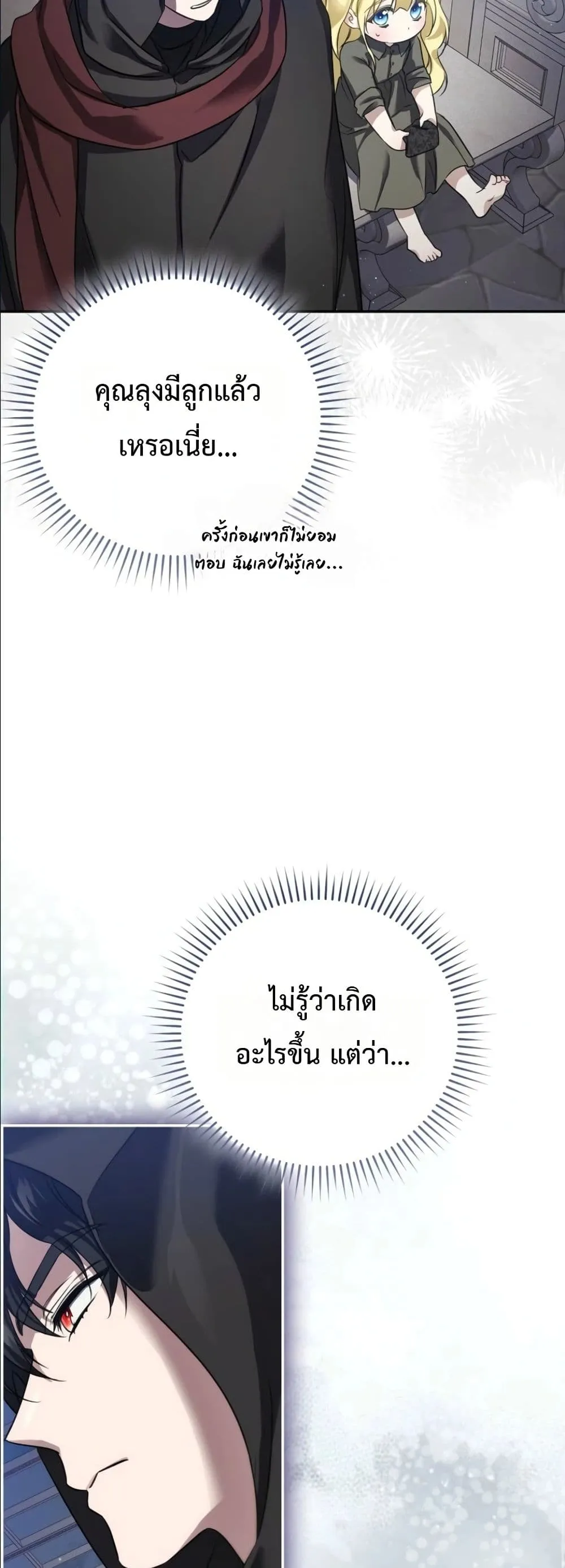Manga-lc-com อ่านมังงะ อ่านการ์ตูน ออนไลน์ ฟรี I Am the 5-Year-Old Spy Who Kidnapped the Villain ตอนที่ 1 2 3 4 5 6 7 8 9 10 11 12 13 14 ฟรี ไม่มีโฆษณา Manga-lc - อ่าน มังงะ อ่าน การ์ตูน ออนไลน์ อ่านมังงะ ฟรี