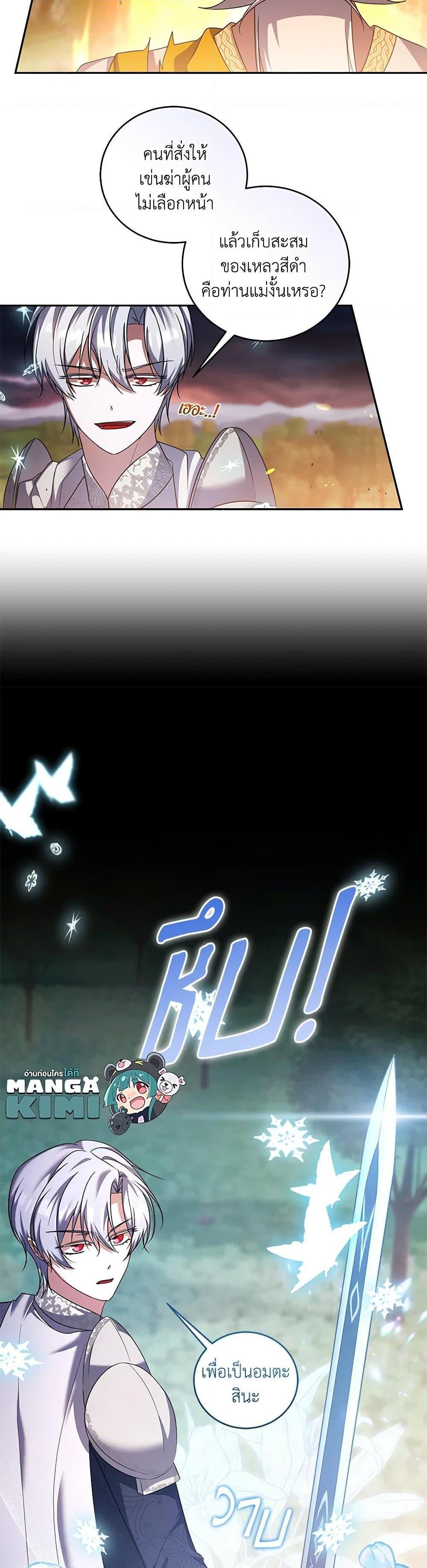 Manga-lc-com อ่านมังงะ อ่านการ์ตูน ออนไลน์ ฟรี I Plan To Become The Master Of A Stolen Family ตอนที่ 1 2 3 4 5 6 7 8 9 10 11 12 13 14 ฟรี ไม่มีโฆษณา Manga-lc - อ่าน มังงะ อ่าน การ์ตูน ออนไลน์ อ่านมังงะ ฟรี