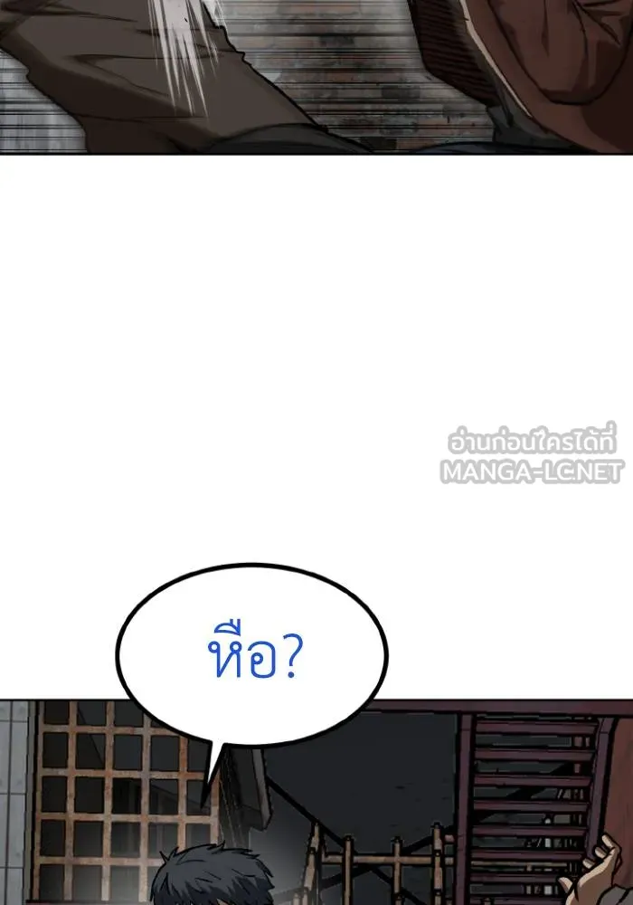 ราชาแห่งอ็อกทากอน ตอนที่ 117 รูปที่ 66