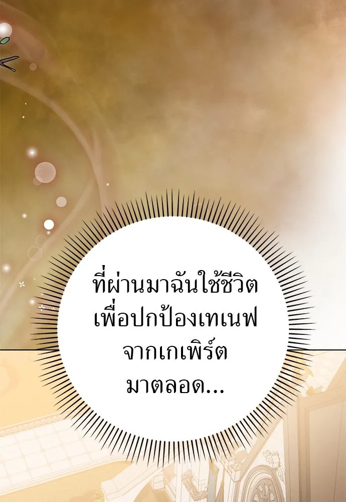 ยัยจิ๋วสมองแจ๋ว ตอนที่ 48 รูปที่ 95