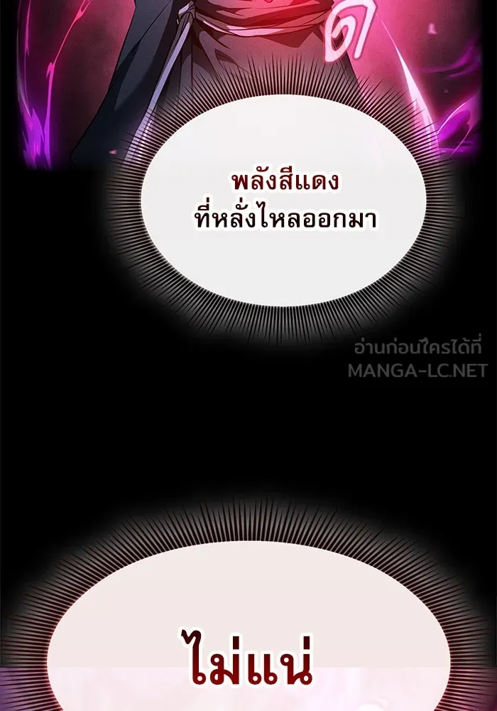 นักดาบอัจฉริยะจากอะคาเดมี ตอนที่ 38 รูปที่ 30