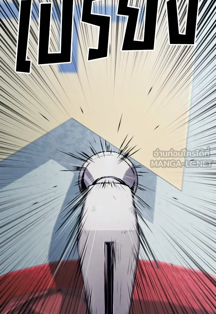 สนิมเชือดเลือดสาด ตอนที่ 4 รูปที่ 189