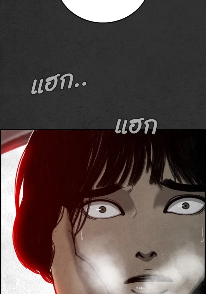 ตกศพสยอง ตอนที่ 22 รูปที่ 20