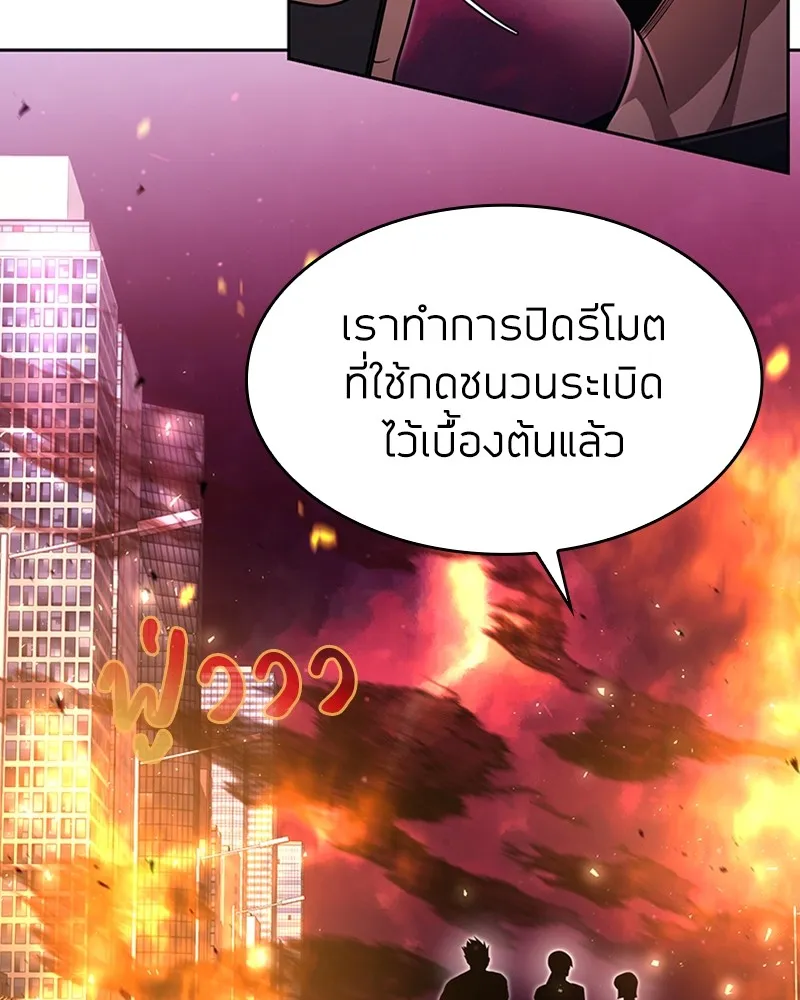 Clever Cleaning Life Of The Returned Genius Hunter ส_ดยอดฮ_นเตอร_สายคล_น ตอนที่ ตอนที่ 83 รูปที่ 180