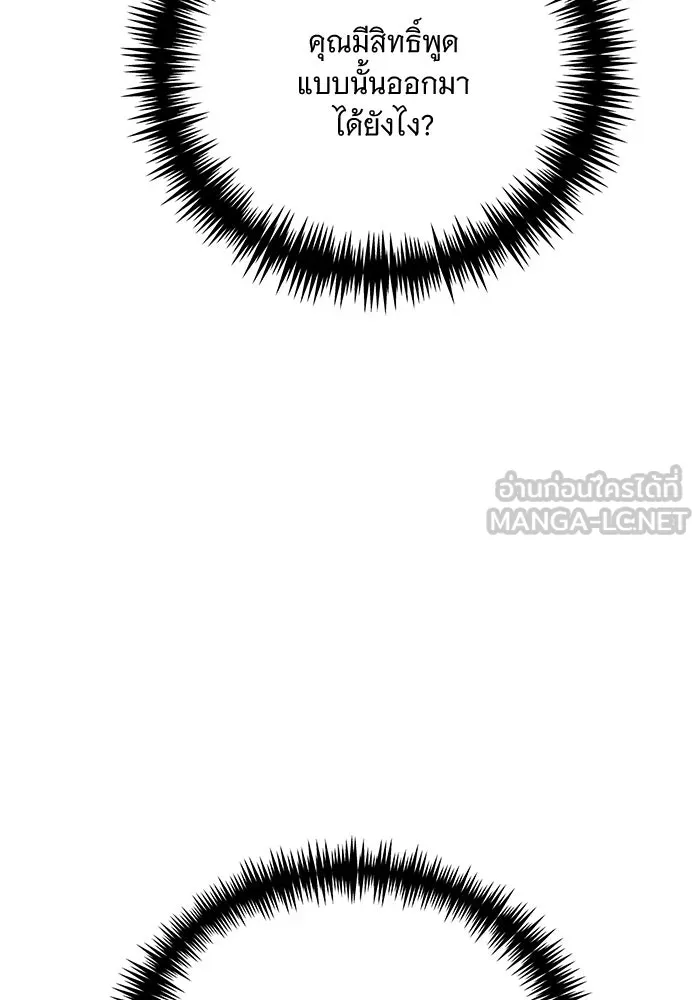 แด่ชู้รักของสามี ตอนที่ 1 รูปที่ 96