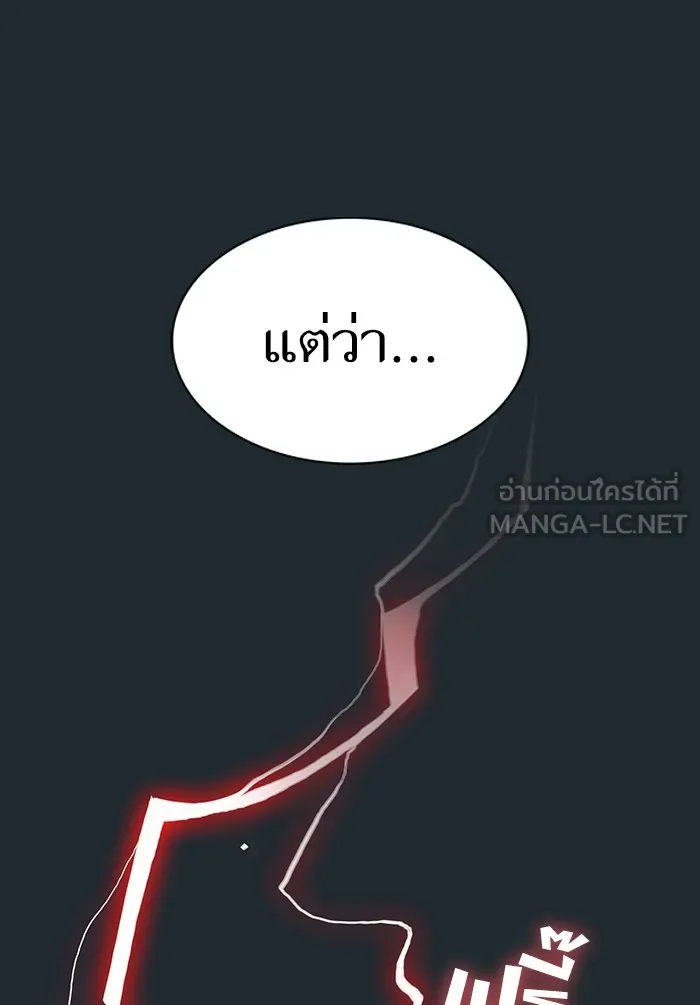 ผู้เล่นขั้นเทพแห่งหอคอยฝึกสอน ตอนที่ 87 รูปที่ 66