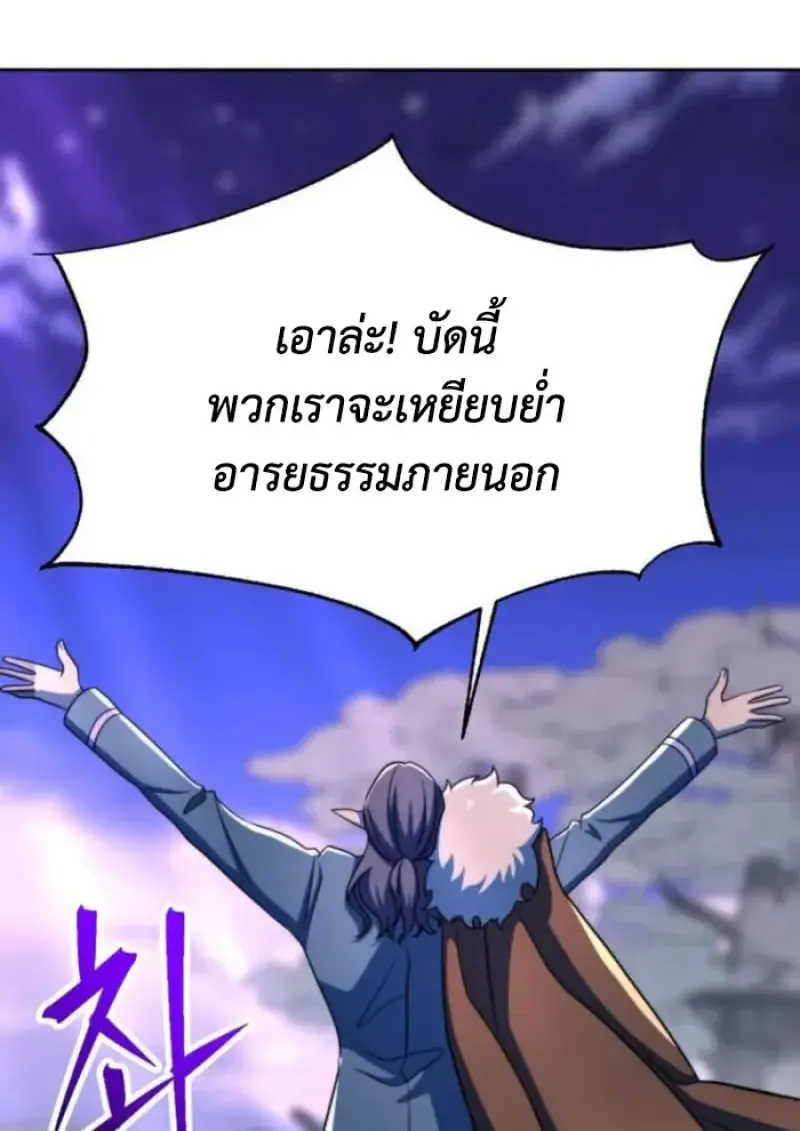 Archmage Transcending Through Regression ตอนที่ ตอนที่ 150 รูปที่ 13