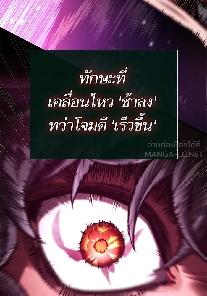 หลังวันสิ้นโลก ตอนที่ 146 รูปที่ 99
