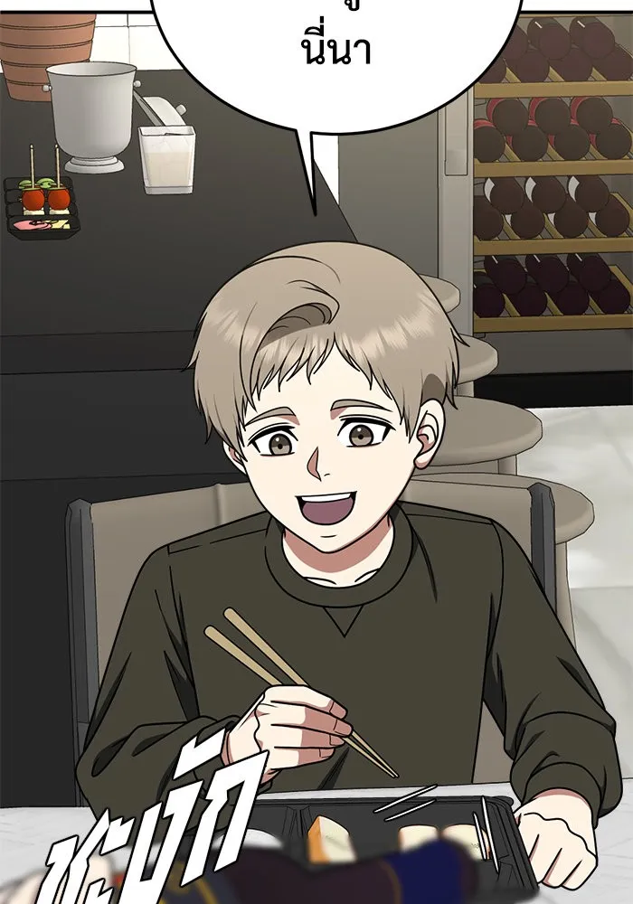 ช่วยเปลี่ยนฉันที ตอนที่ 184. คโยแทฮี 24 รูปที่ 100