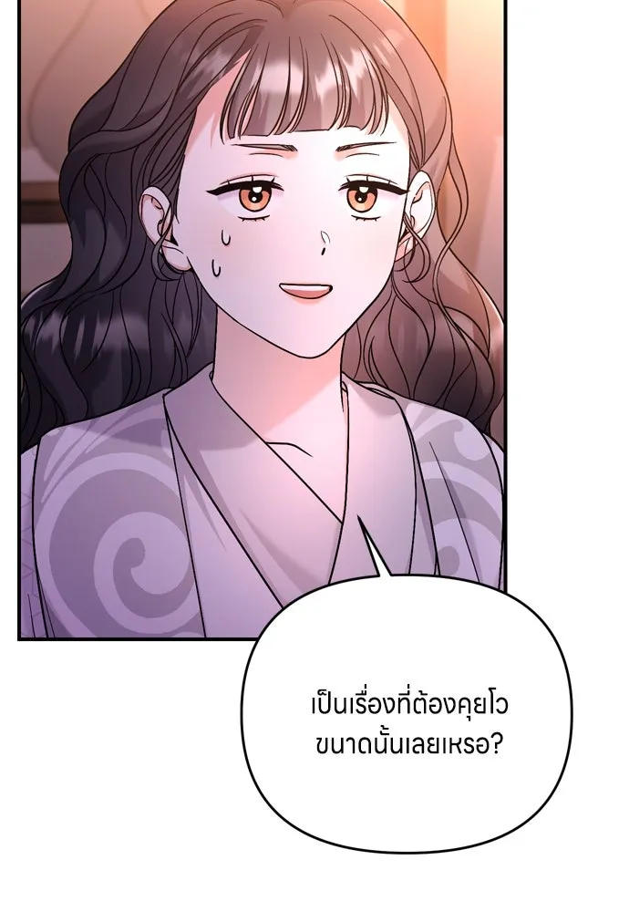 ข้าเนี่ยนะเป็นพระสนม ตอนที่ 47 เลือกสมญานาม รูปที่ 74