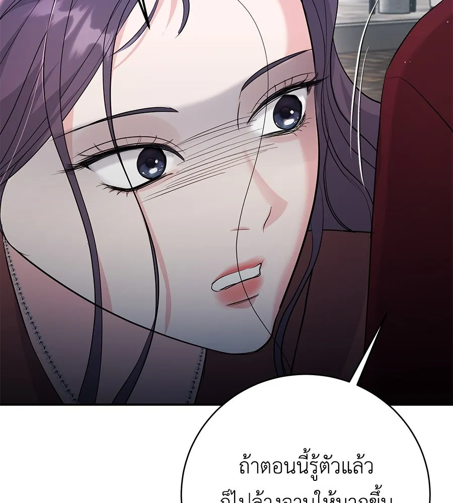 คิมหันต์นิรันดร ตอนที่ 54 รูปที่ 37