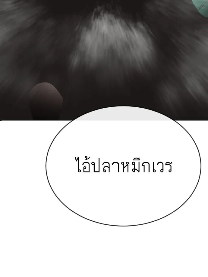 ยุคแห่งยอดมนุษย์ ตอนที่ 25 รูปที่ 10