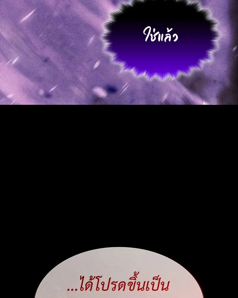 เกิดอีกทีเป็นว่าที่ประมุขลัทธิมาร ตอนที่ 108 รูปที่ 226