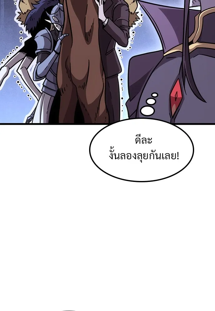 วิถีชาวนาของราชาปีศาจ ตอนที่ 2 รูปที่ 127