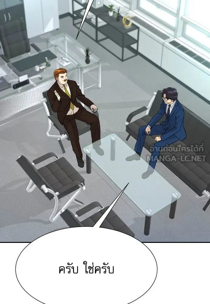 หลานอัจฉริยะ ตอนที่ 57 รูปที่ 38