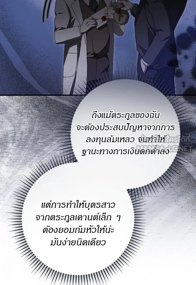 แด่ใจที่ไร้รัก ตอนที่ 18 รูปที่ 45