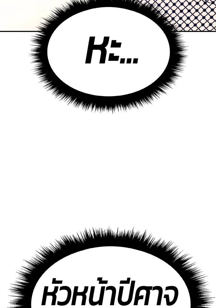 +99 ท่อนไม้พร้อมบวก ตอนที่ 22 ทีมแบตเทิลทัวร์นาเมนต์ (2) รูปที่ 380