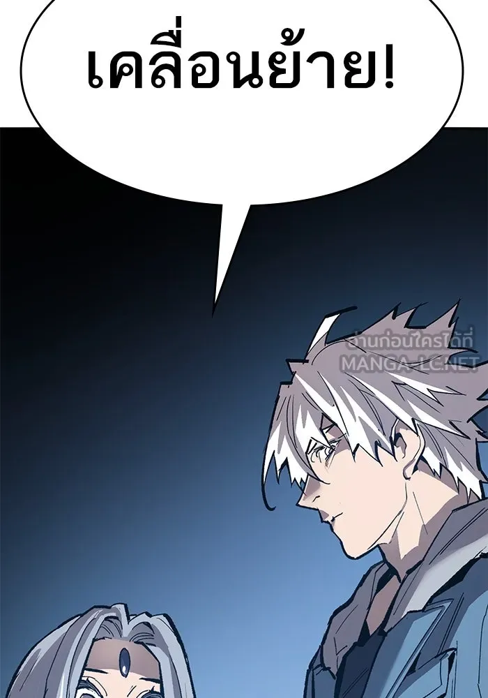 ยอดคนเลเวลทะลุ ตอนที่ 58 ปัญหาเชาว์ (5) รูปที่ 324