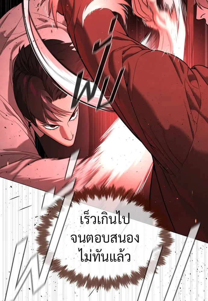 นักฆ่าย้อนวัย ตอนที่ 46 รูปที่ 199