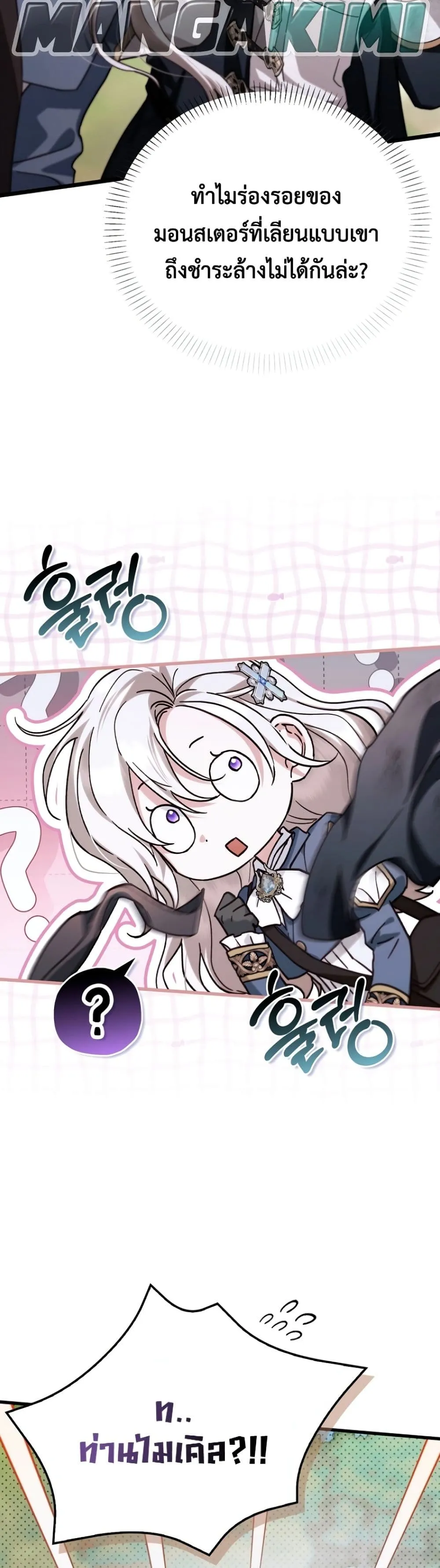 Manga-lc-com อ่านมังงะ อ่านการ์ตูน ออนไลน์ ฟรี My Husband Was Clearly a Paladin ตอนที่ 1 2 3 4 5 6 7 8 9 10 11 12 13 14 ฟรี ไม่มีโฆษณา Manga-lc - อ่าน มังงะ อ่าน การ์ตูน ออนไลน์ อ่านมังงะ ฟรี