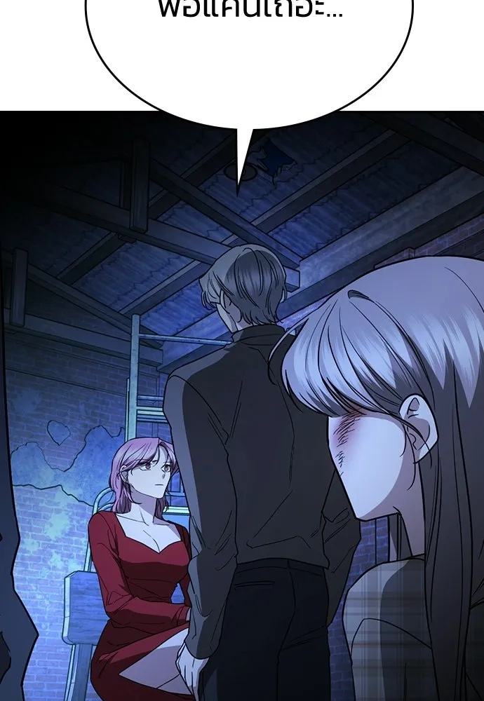 รักแล้วห้ามเลิก ตอนที่ 50 รูปที่ 125