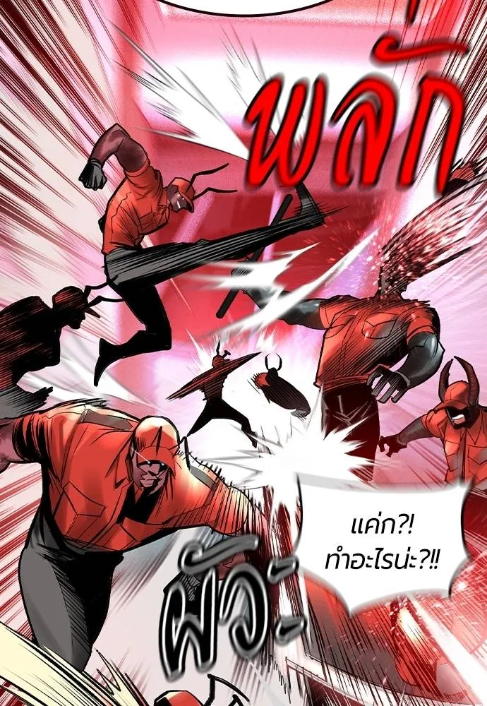 Jungle Juice ตอนที่ 125 รูปที่ 118