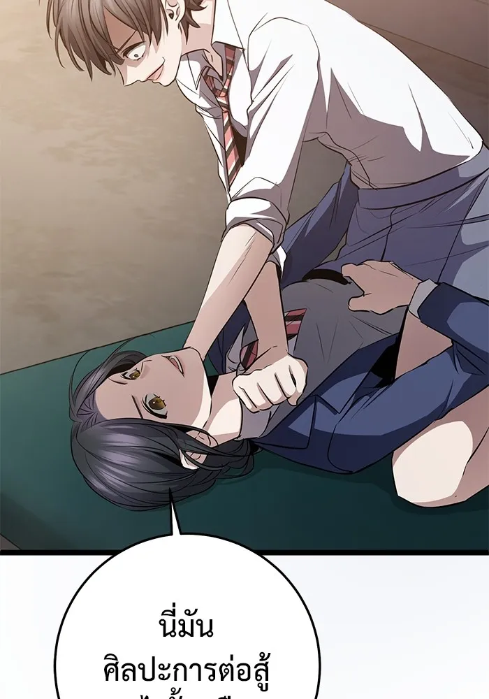 ราชินีนักบู๊ ตอนที่ 34 รูปที่ 139