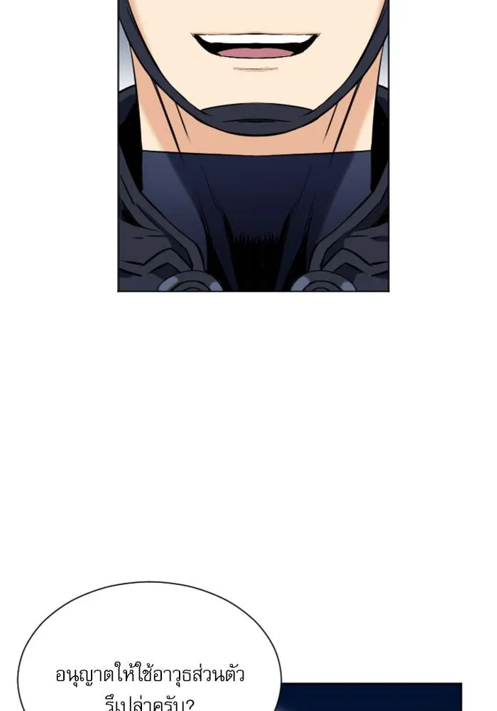 ดรูอิดแห่งสถานีโซล ตอนที่ 18 รูปที่ 65