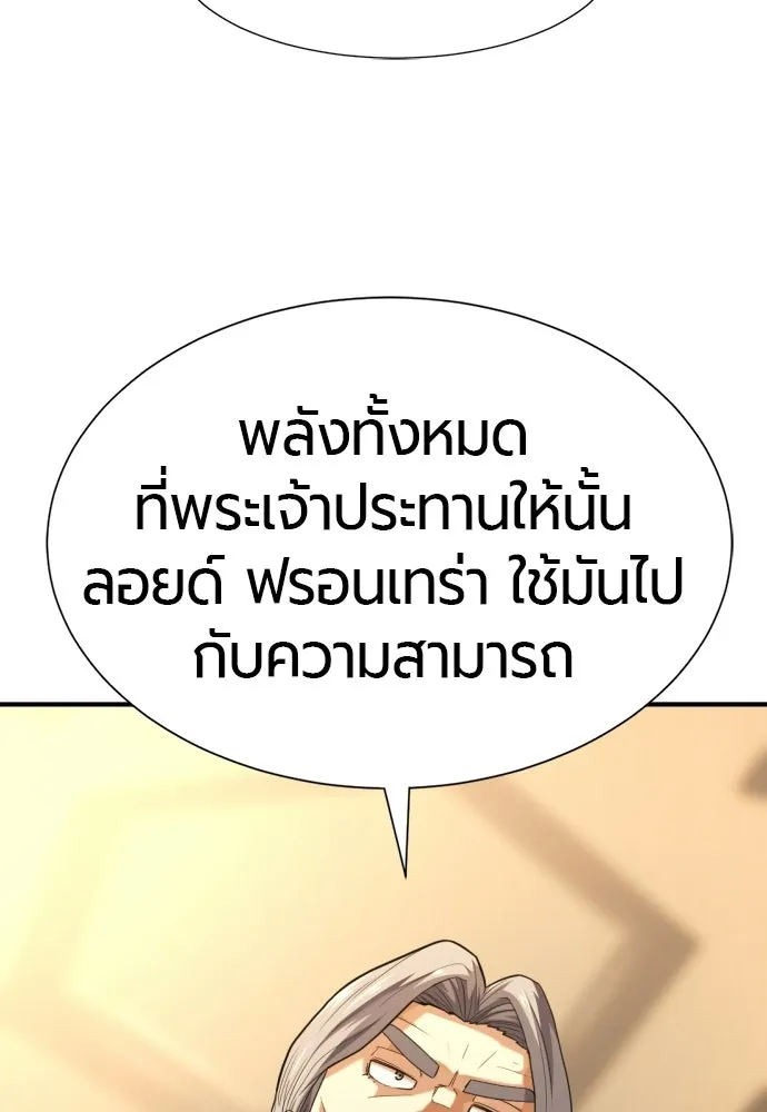ยอดสถาปนิกผู้พิทักษ์อาณาจักร ตอนที่ 220 รสนิยมของกษัตริย์ รูปที่ 68