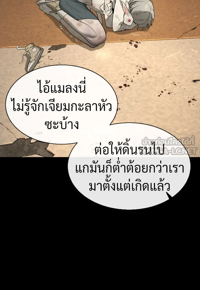 นักฆ่าย้อนวัย ตอนที่ 45 รูปที่ 159