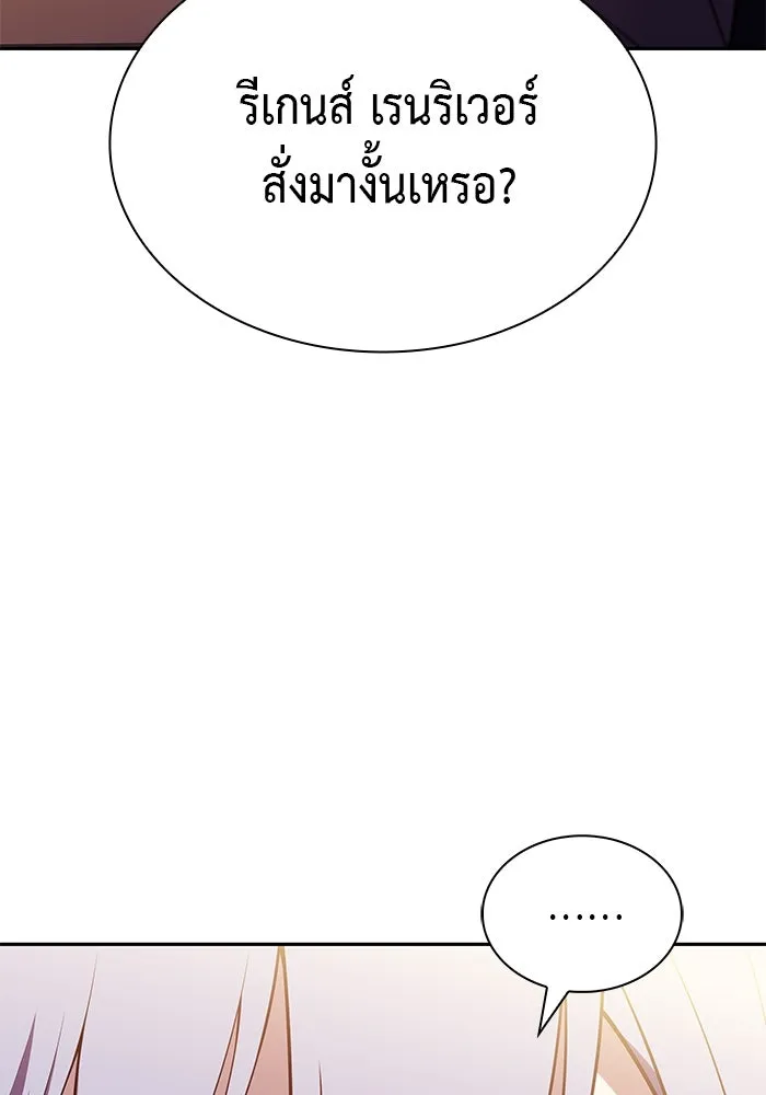 ลูกชายคนเล็กของดยุกคือมือสังหาร ตอนที่ 41 รูปที่ 103