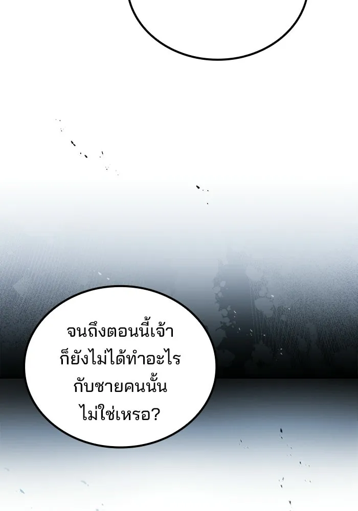 ครัวจอมเวท ตอนที่ 108 รูปที่ 61