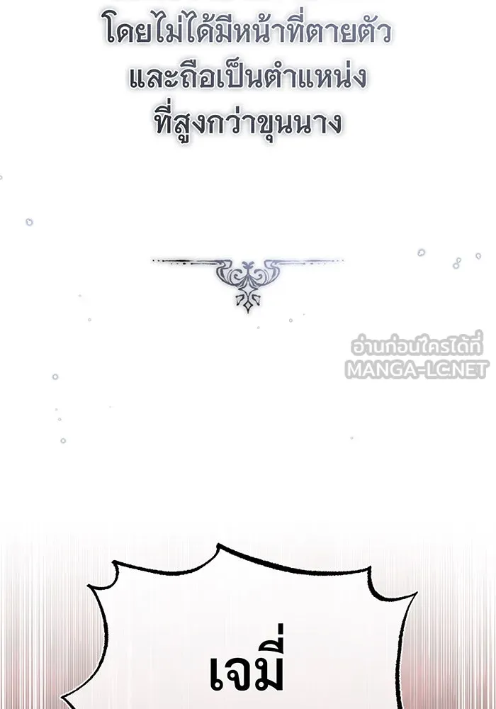 จอมเวทเกิดใหม่ในรอบ 66666 ปี ตอนที่ 94 รูปที่ 39