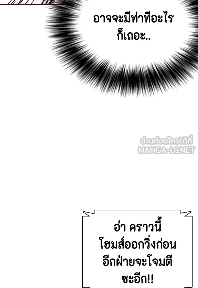 หมาหัวเน่าเก๋าเกินไป ตอนที่ 76 รูปที่ 171