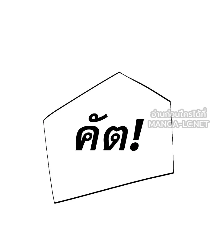 คอลเซ็นเตอร์เปลี่ยนชีวิต ตอนที่ 53 แกเป็นใคร รูปที่ 135