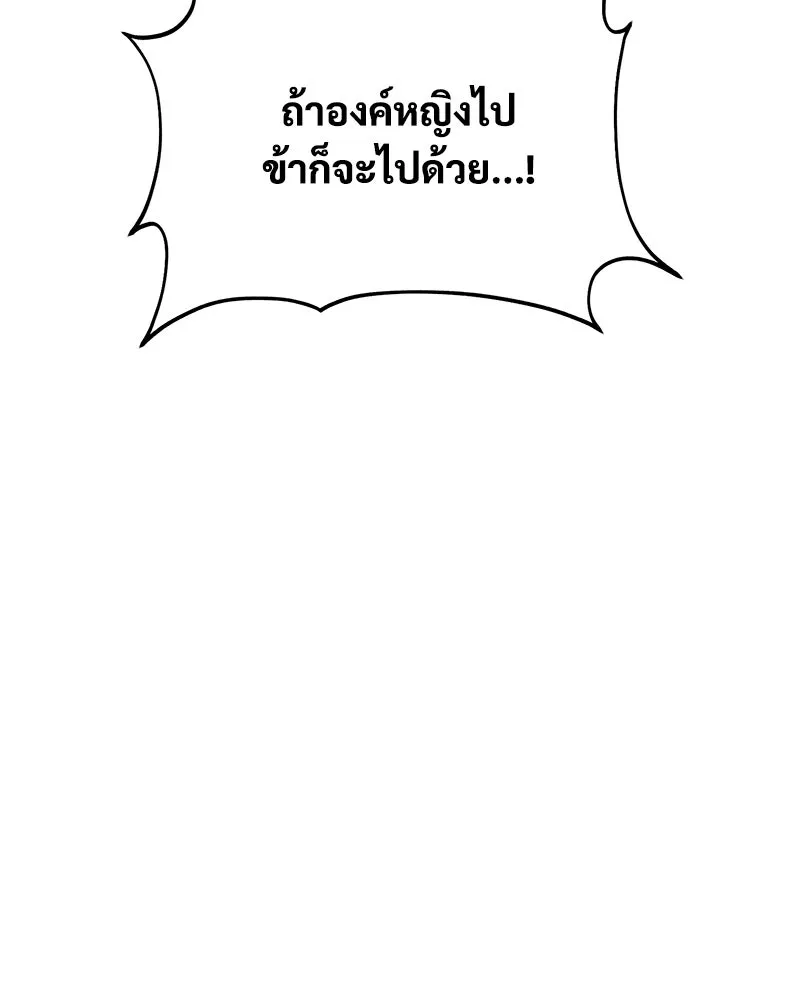 ปลูกผักพิชิตหอคอย ตอนที่ 100 (จบซีซัน 1) รูปที่ 236