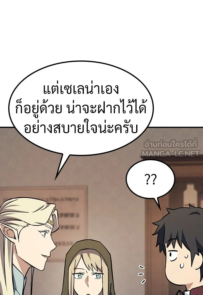 คลินิกสัตว์ต่างโลกของคิมโอจิน ตอนที่ 11 รูปที่ 117