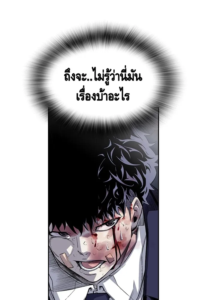 King Game ตอนที่ 1 จะใช้อย่างดี รูปที่ 242