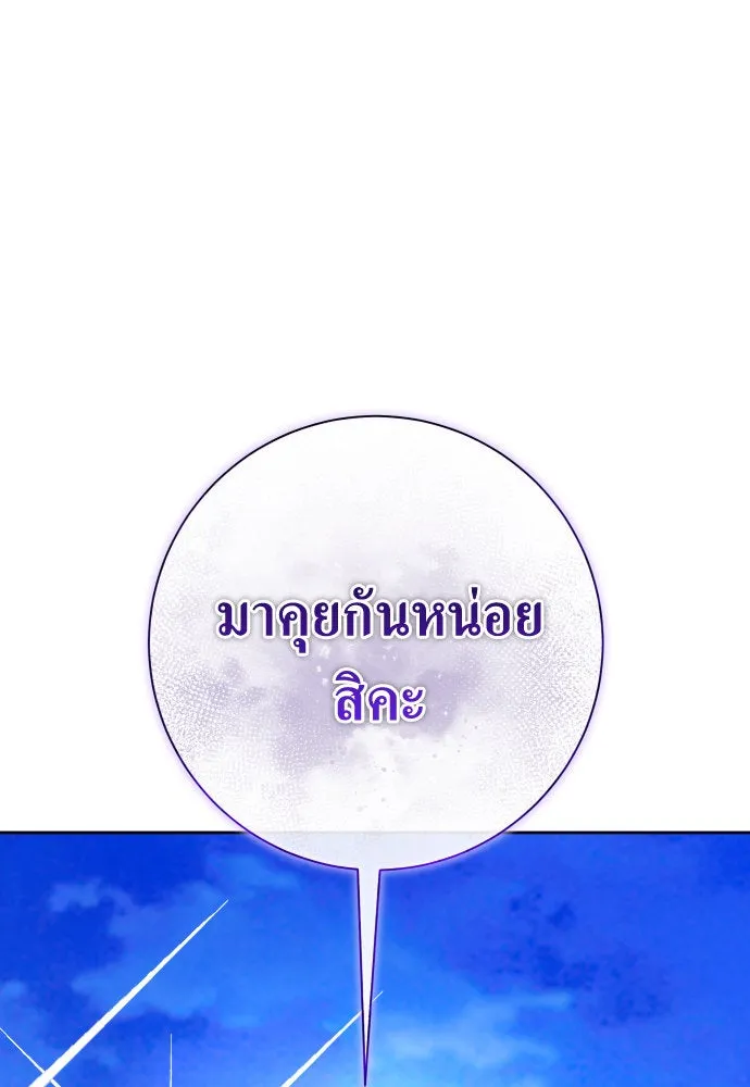 ชิงชีวิตพลิกลิขิตชะตา ตอนที่ 169. จับกุมองค์ชายไปขังคุก รูปที่ 181