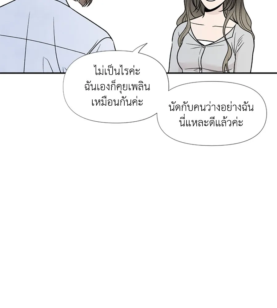 เหตุผลของคนไม่อยากอยู่ ตอนที่ 40 รูปที่ 4