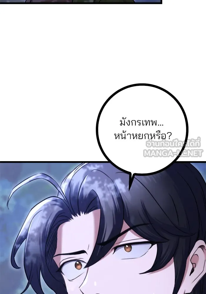 ดาบแห่งจักรพรรดิ ตอนที่ 12 รูปที่ 90