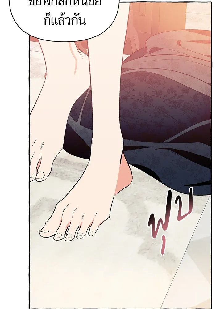 นึกว่าเป็นอิเซไคธรรมดา ตอนที่ 3 รูปที่ 41