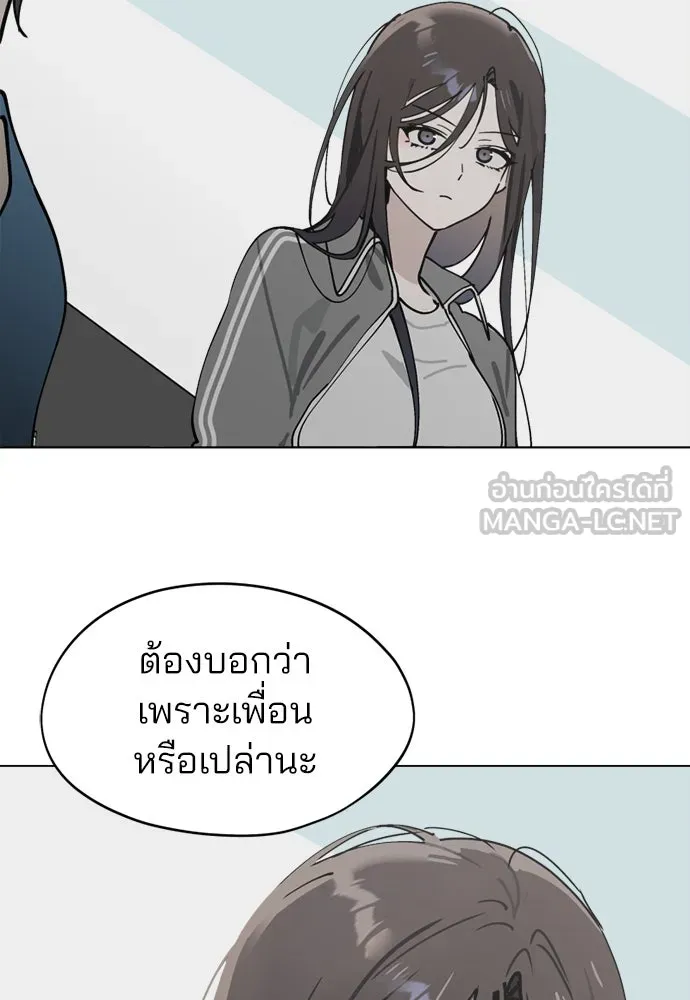 สวยเองนักเลงพอ ตอนที่ 26 รูปที่ 72