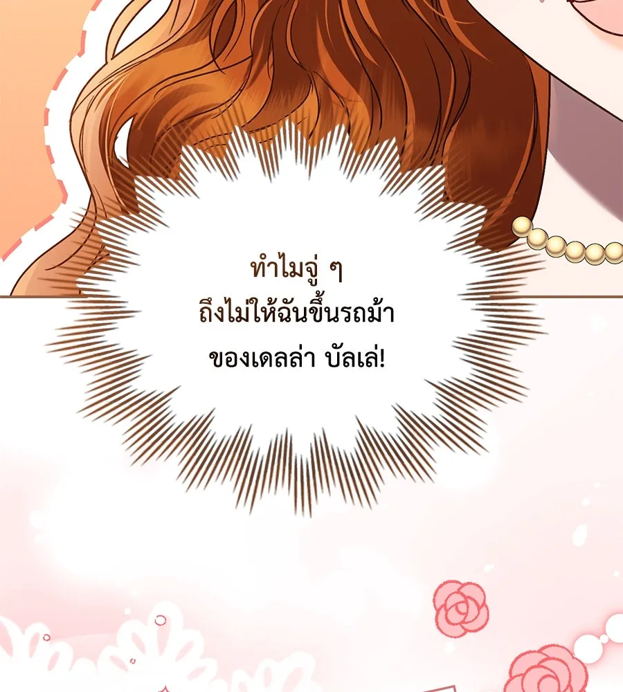 เล่ห์รักชนชั้นสูง ตอนที่ 36 รูปที่ 8